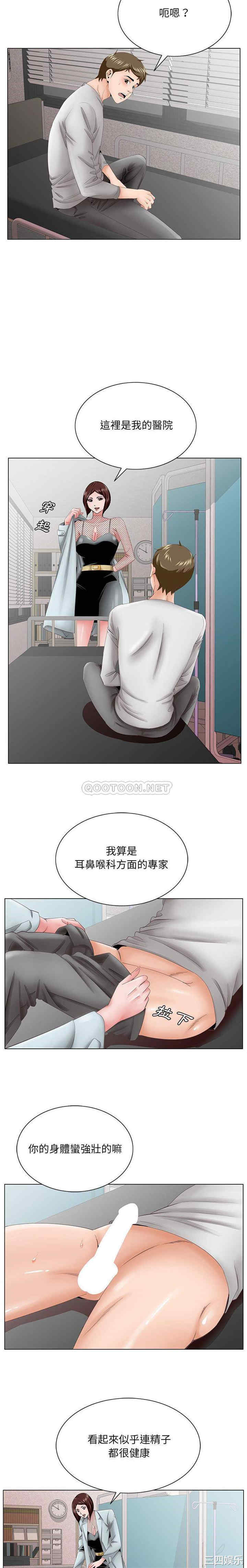 韩国漫画哥哥怀中的初恋/初恋变嫂嫂韩漫_哥哥怀中的初恋/初恋变嫂嫂-第38话在线免费阅读-韩国漫画-第7张图片