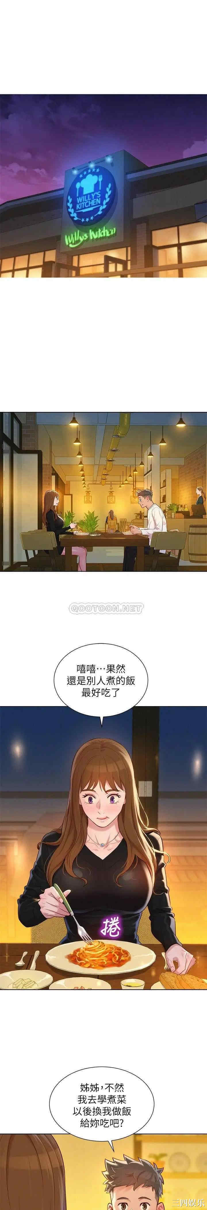 韩国漫画漂亮干姐姐韩漫_漂亮干姐姐-第110话在线免费阅读-韩国漫画-第13张图片