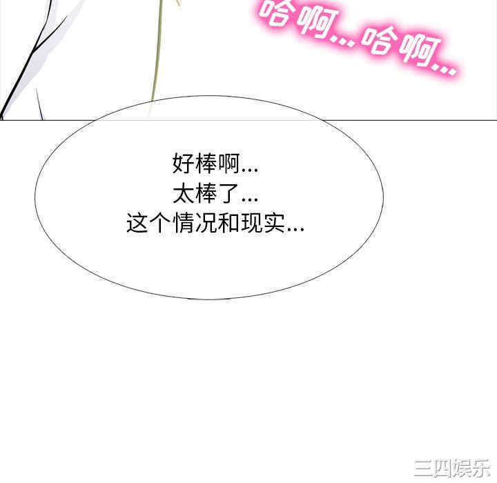 韩国漫画心机女教授韩漫_心机女教授-第80话在线免费阅读-韩国漫画-第112张图片