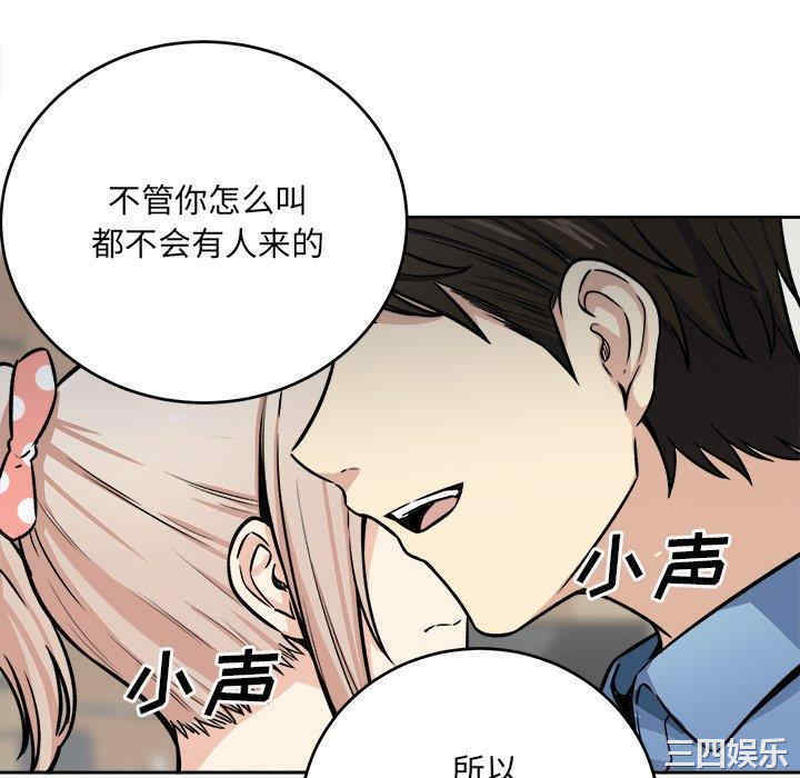 韩国漫画最惨房东并不惨韩漫_最惨房东并不惨-第39话在线免费阅读-韩国漫画-第52张图片