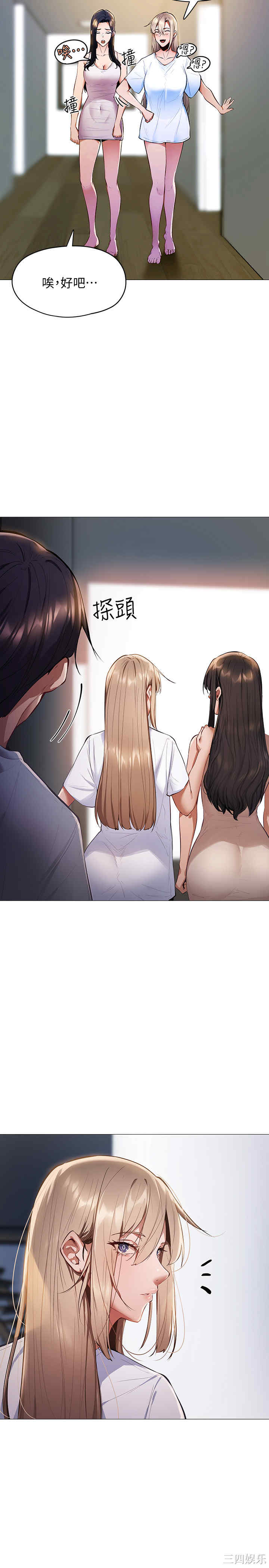 韩国漫画韩漫_还有空房吗-第2话在线免费阅读-韩国漫画-第15张图片