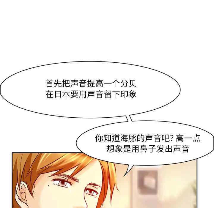 韩国漫画命中注定爱上你韩漫_命中注定爱上你-第一话在线免费阅读-韩国漫画-第84张图片