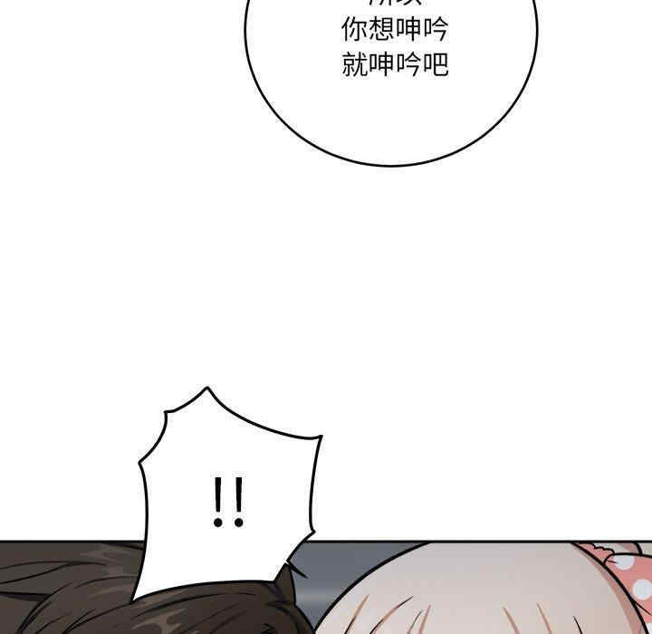 韩国漫画最惨房东并不惨韩漫_最惨房东并不惨-第39话在线免费阅读-韩国漫画-第53张图片