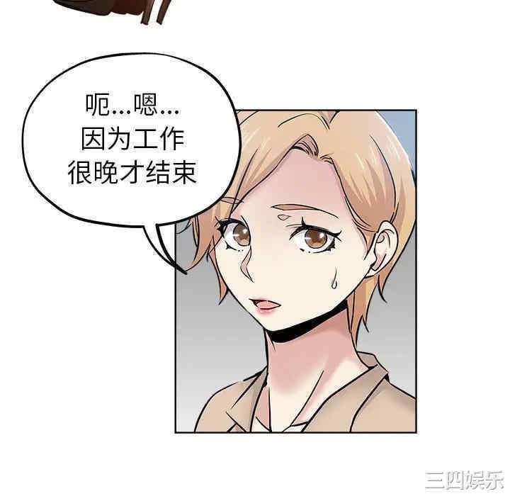 韩国漫画坏坏的她韩漫_坏坏的她-第19话在线免费阅读-韩国漫画-第28张图片