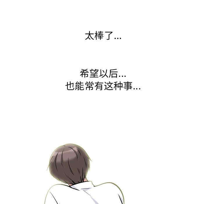 韩国漫画心机女教授韩漫_心机女教授-第80话在线免费阅读-韩国漫画-第113张图片