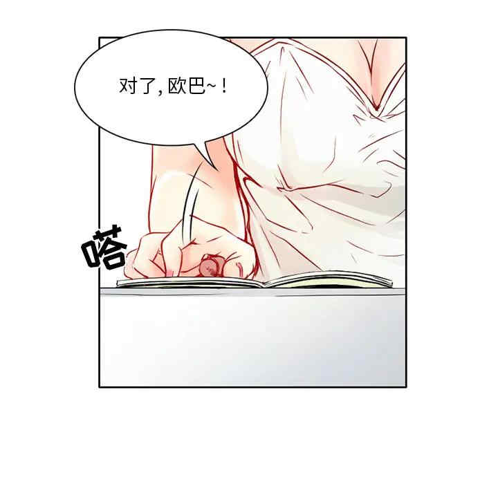 韩国漫画命中注定爱上你韩漫_命中注定爱上你-第一话在线免费阅读-韩国漫画-第86张图片