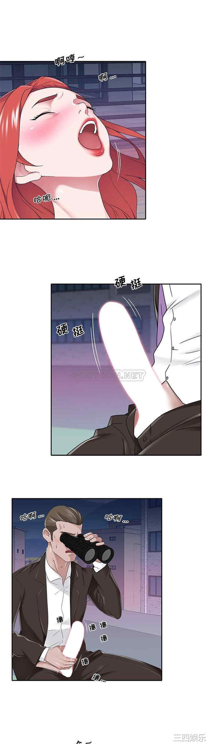 韩国漫画特殊佣人/我的专属管家韩漫_特殊佣人/我的专属管家-第39话在线免费阅读-韩国漫画-第2张图片