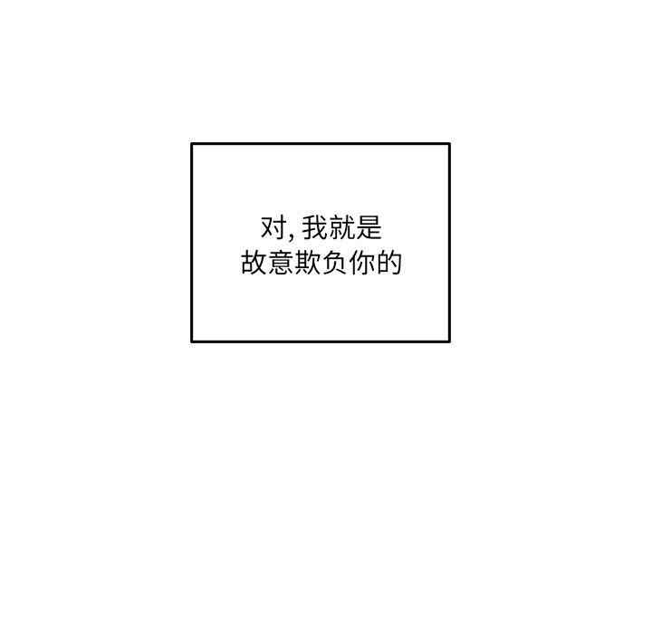 韩国漫画最惨房东并不惨韩漫_最惨房东并不惨-第39话在线免费阅读-韩国漫画-第55张图片