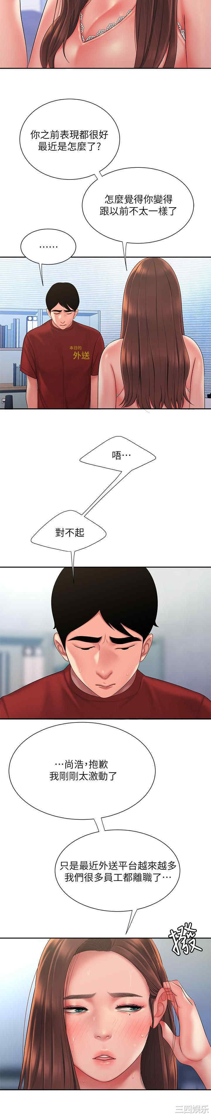 韩国漫画幸福外送员韩漫_幸福外送员-第40话在线免费阅读-韩国漫画-第4张图片