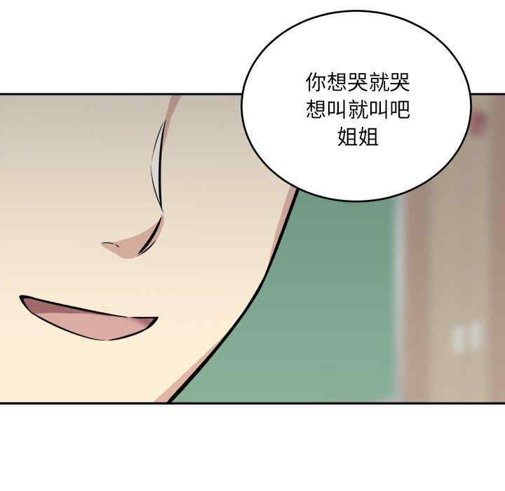 韩国漫画最惨房东并不惨韩漫_最惨房东并不惨-第39话在线免费阅读-韩国漫画-第56张图片