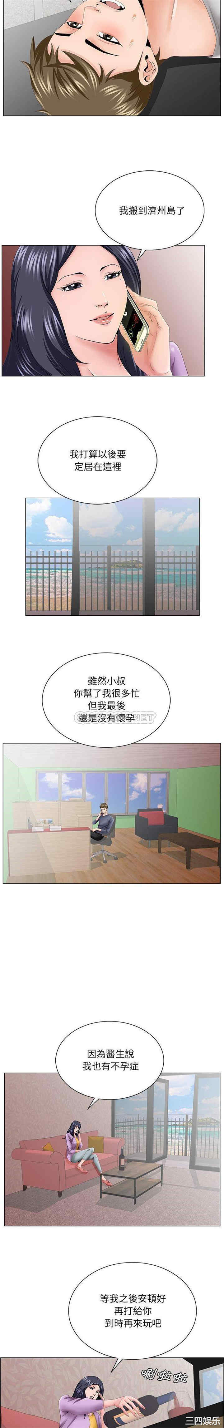 韩国漫画哥哥怀中的初恋/初恋变嫂嫂韩漫_哥哥怀中的初恋/初恋变嫂嫂-第38话在线免费阅读-韩国漫画-第9张图片