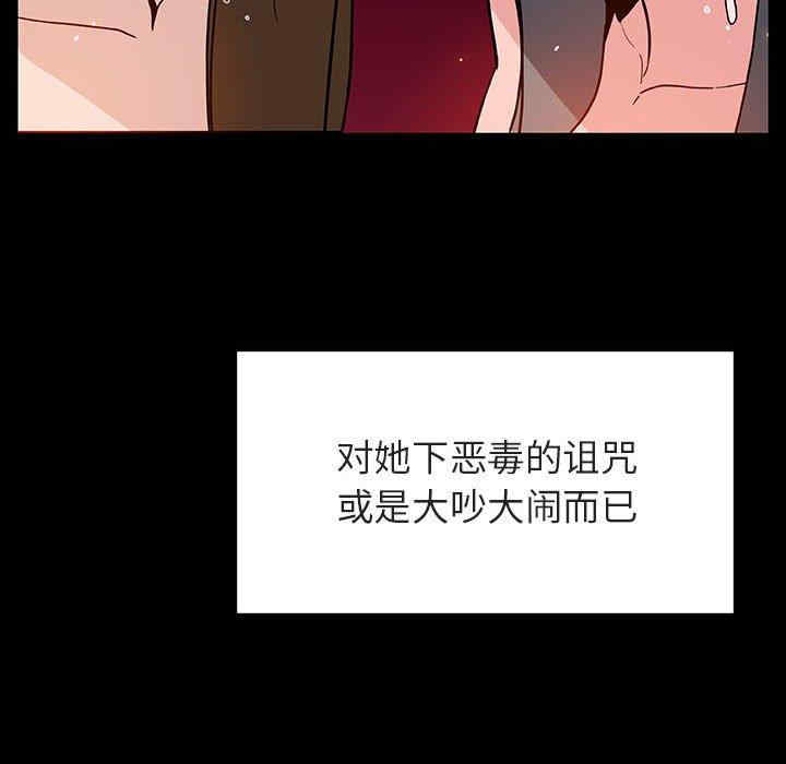 韩国漫画与上司的密约/秘密合约韩漫_与上司的密约/秘密合约-第47话在线免费阅读-韩国漫画-第133张图片