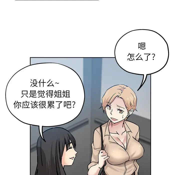 韩国漫画坏坏的她韩漫_坏坏的她-第19话在线免费阅读-韩国漫画-第30张图片