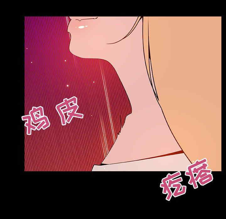 韩国漫画与上司的密约/秘密合约韩漫_与上司的密约/秘密合约-第47话在线免费阅读-韩国漫画-第135张图片
