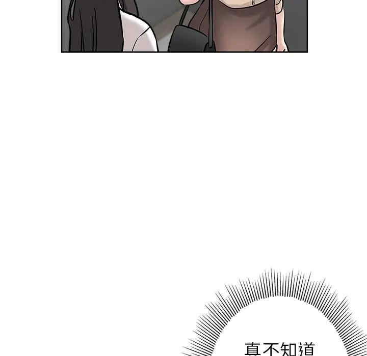 韩国漫画坏坏的她韩漫_坏坏的她-第19话在线免费阅读-韩国漫画-第31张图片