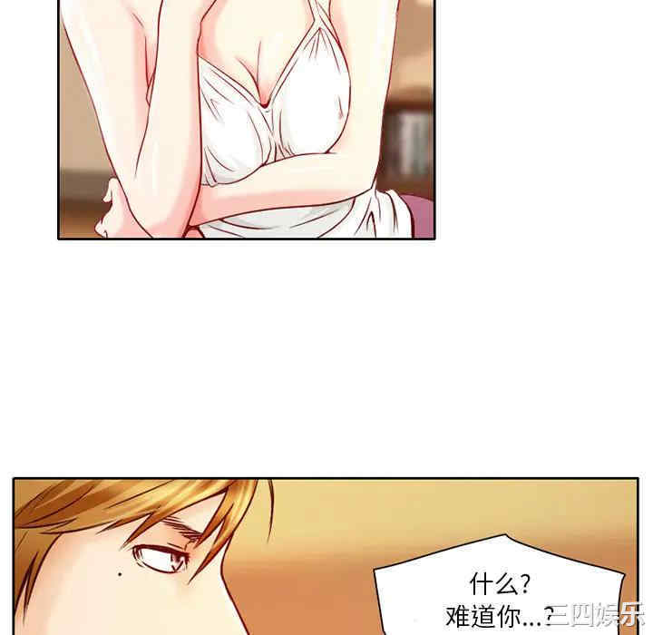 韩国漫画命中注定爱上你韩漫_命中注定爱上你-第一话在线免费阅读-韩国漫画-第88张图片