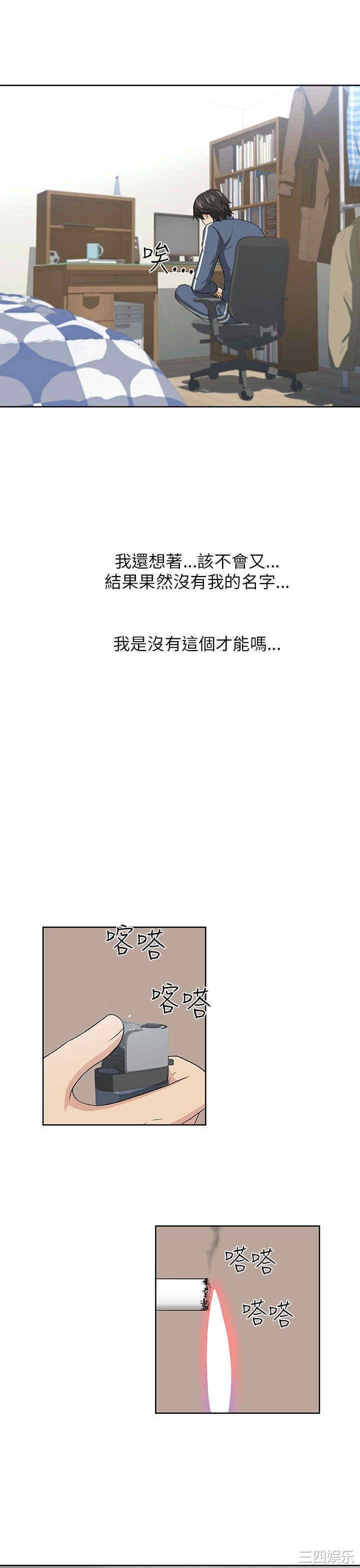 韩国漫画大叔韩漫_大叔-第2话在线免费阅读-韩国漫画-第17张图片