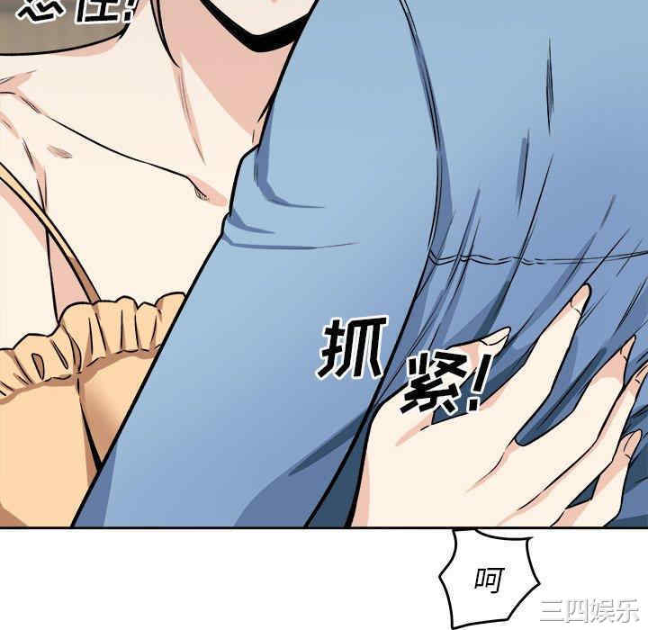 韩国漫画最惨房东并不惨韩漫_最惨房东并不惨-第39话在线免费阅读-韩国漫画-第58张图片