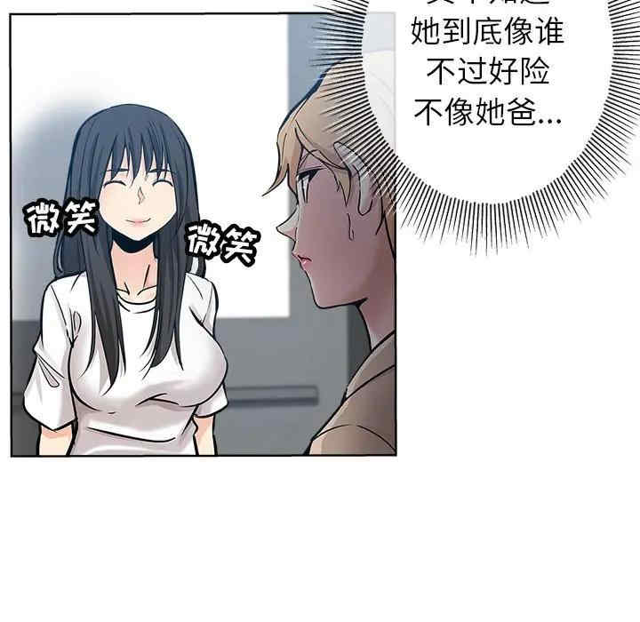 韩国漫画坏坏的她韩漫_坏坏的她-第19话在线免费阅读-韩国漫画-第32张图片