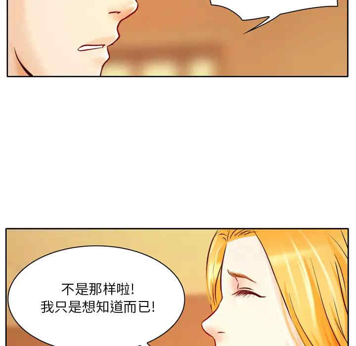 韩国漫画命中注定爱上你韩漫_命中注定爱上你-第一话在线免费阅读-韩国漫画-第89张图片