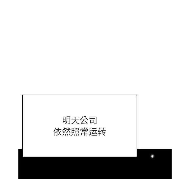 韩国漫画与上司的密约/秘密合约韩漫_与上司的密约/秘密合约-第39话在线免费阅读-韩国漫画-第168张图片