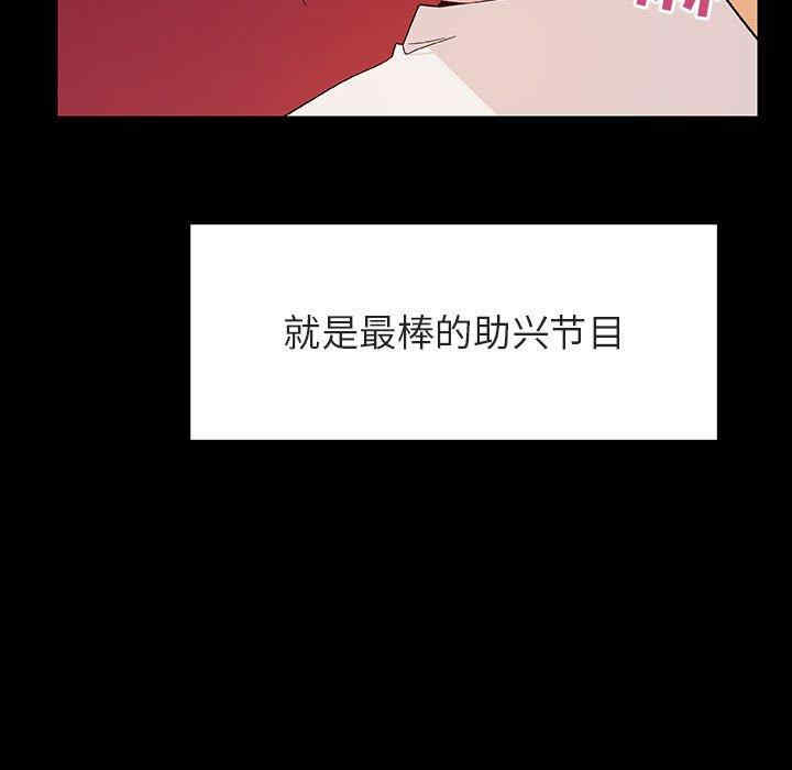 韩国漫画与上司的密约/秘密合约韩漫_与上司的密约/秘密合约-第47话在线免费阅读-韩国漫画-第138张图片