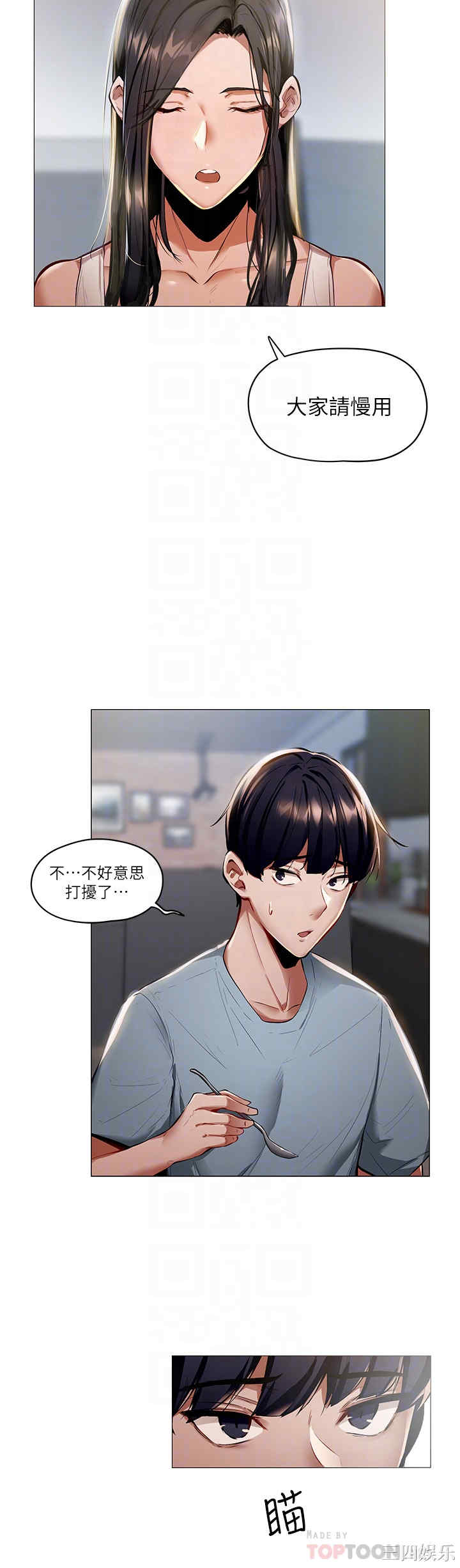 韩国漫画韩漫_还有空房吗-第2话在线免费阅读-韩国漫画-第18张图片