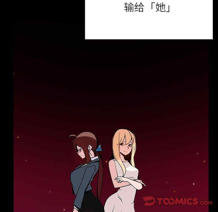 韩国漫画与上司的密约/秘密合约韩漫_与上司的密约/秘密合约-第47话在线免费阅读-韩国漫画-第140张图片