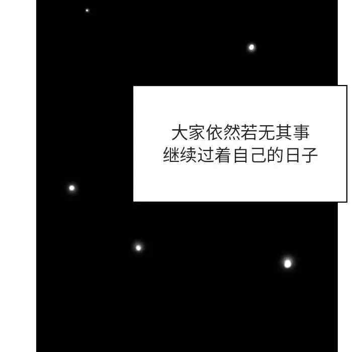 韩国漫画与上司的密约/秘密合约韩漫_与上司的密约/秘密合约-第39话在线免费阅读-韩国漫画-第169张图片