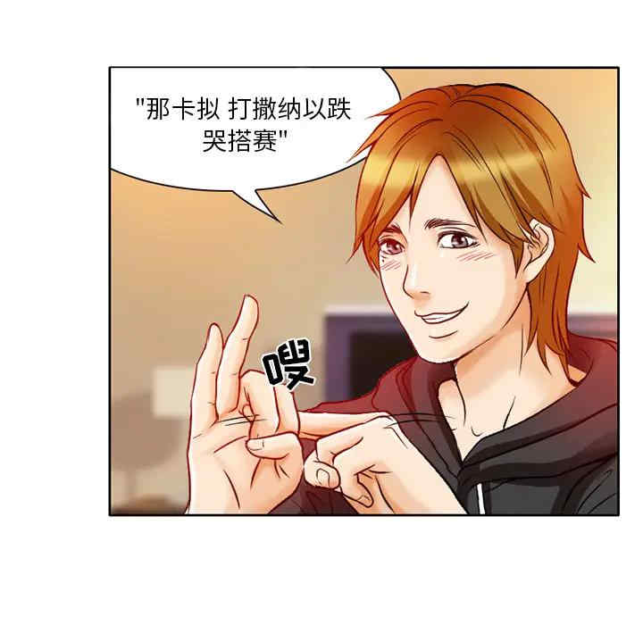 韩国漫画命中注定爱上你韩漫_命中注定爱上你-第一话在线免费阅读-韩国漫画-第91张图片