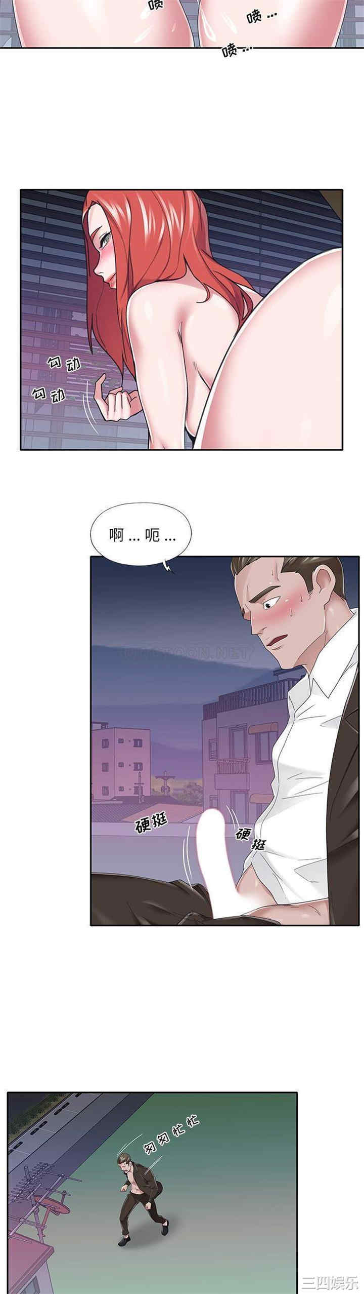 韩国漫画特殊佣人/我的专属管家韩漫_特殊佣人/我的专属管家-第39话在线免费阅读-韩国漫画-第6张图片