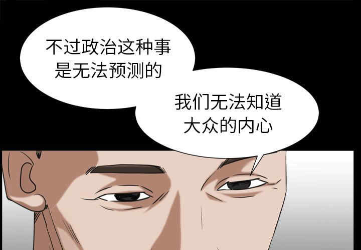 韩国漫画圈套韩漫_圈套-第21话在线免费阅读-韩国漫画-第1张图片