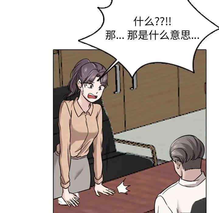 韩国漫画挚友/不单纯友情韩漫_挚友/不单纯友情-第20话在线免费阅读-韩国漫画-第78张图片
