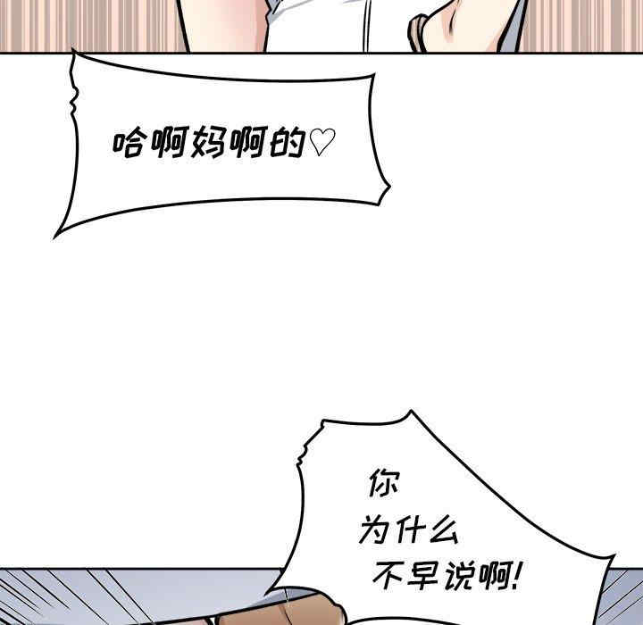 韩国漫画最惨房东并不惨韩漫_最惨房东并不惨-第39话在线免费阅读-韩国漫画-第62张图片