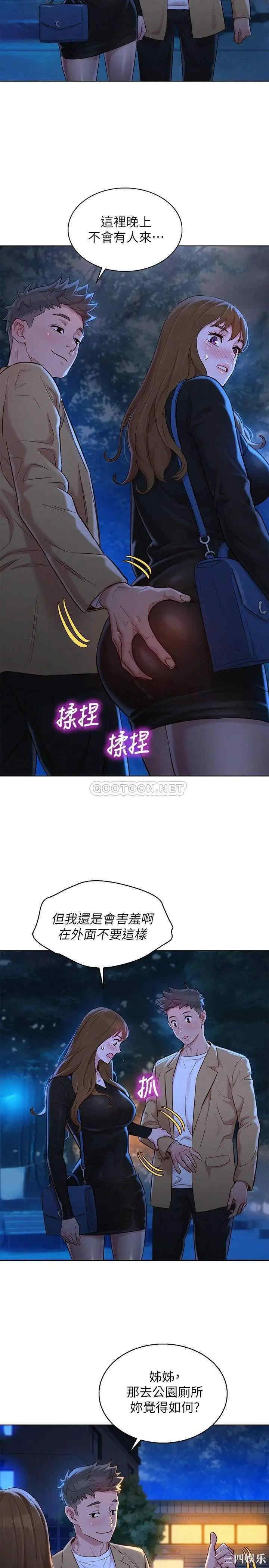 韩国漫画漂亮干姐姐韩漫_漂亮干姐姐-第110话在线免费阅读-韩国漫画-第20张图片