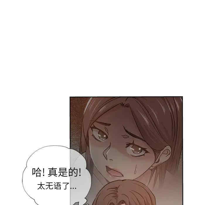 韩国漫画坏坏的她韩漫_坏坏的她-第19话在线免费阅读-韩国漫画-第35张图片