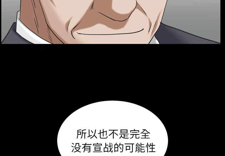 韩国漫画圈套韩漫_圈套-第21话在线免费阅读-韩国漫画-第2张图片