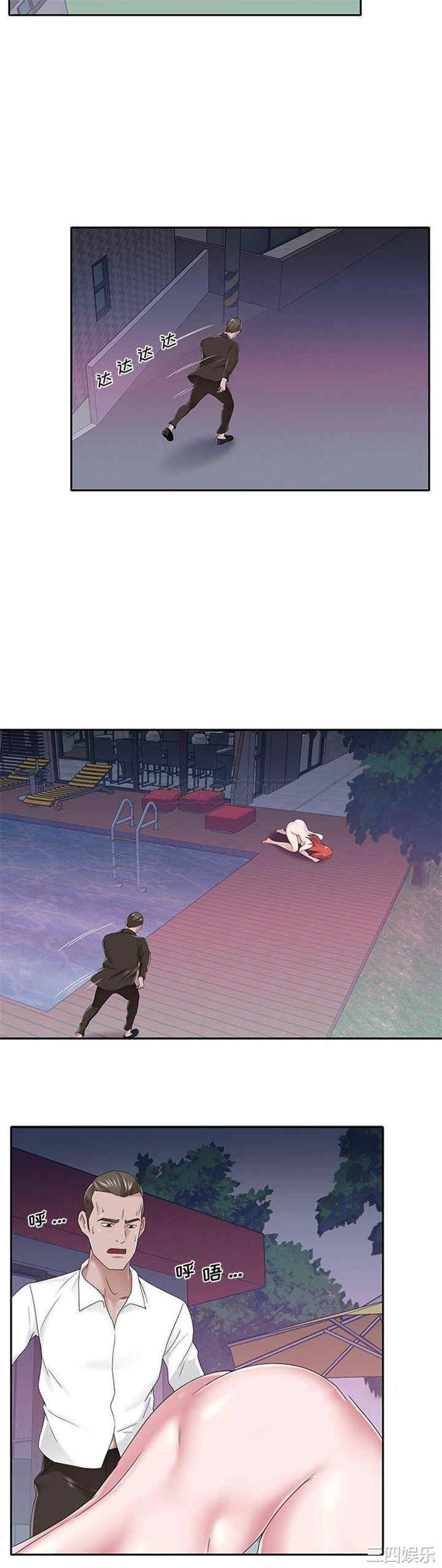 韩国漫画特殊佣人/我的专属管家韩漫_特殊佣人/我的专属管家-第39话在线免费阅读-韩国漫画-第7张图片