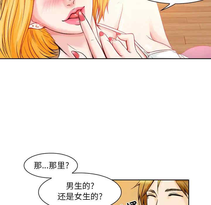 韩国漫画命中注定爱上你韩漫_命中注定爱上你-第一话在线免费阅读-韩国漫画-第93张图片