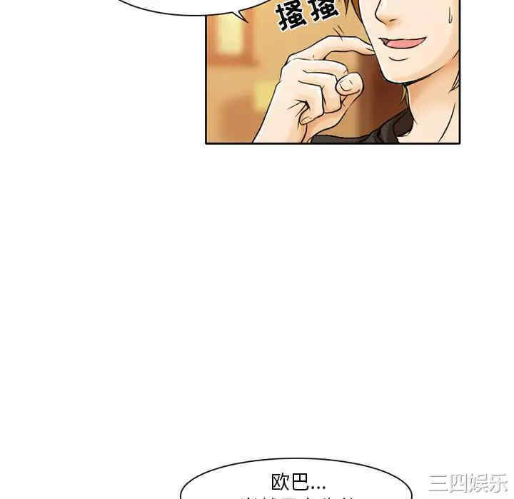 韩国漫画命中注定爱上你韩漫_命中注定爱上你-第一话在线免费阅读-韩国漫画-第94张图片