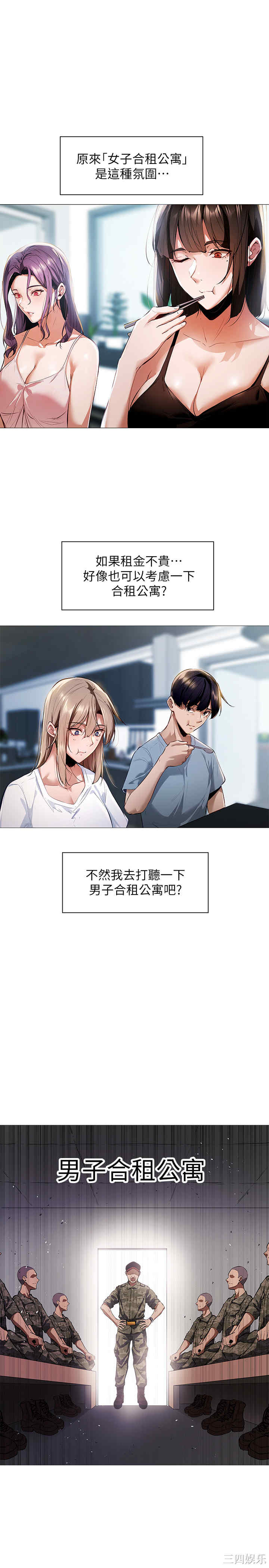 韩国漫画韩漫_还有空房吗-第2话在线免费阅读-韩国漫画-第19张图片