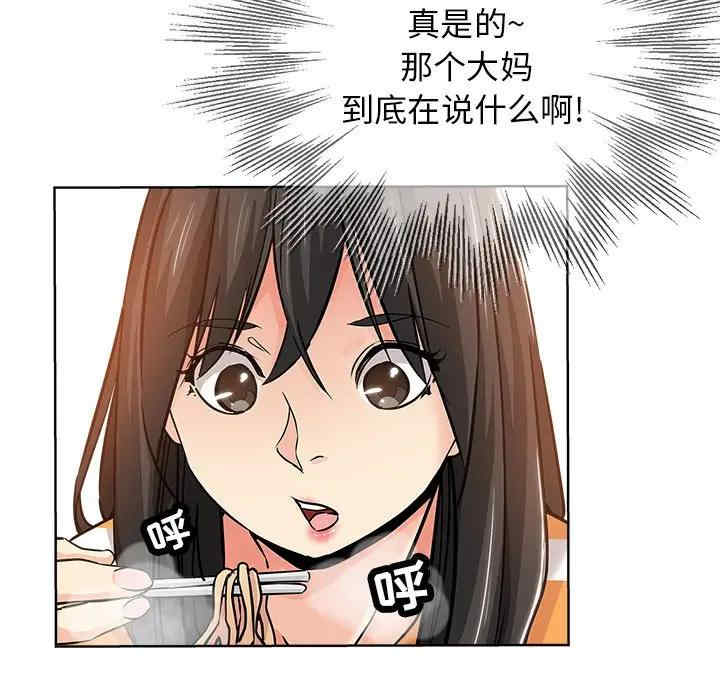 韩国漫画坏坏的她韩漫_坏坏的她-第19话在线免费阅读-韩国漫画-第37张图片