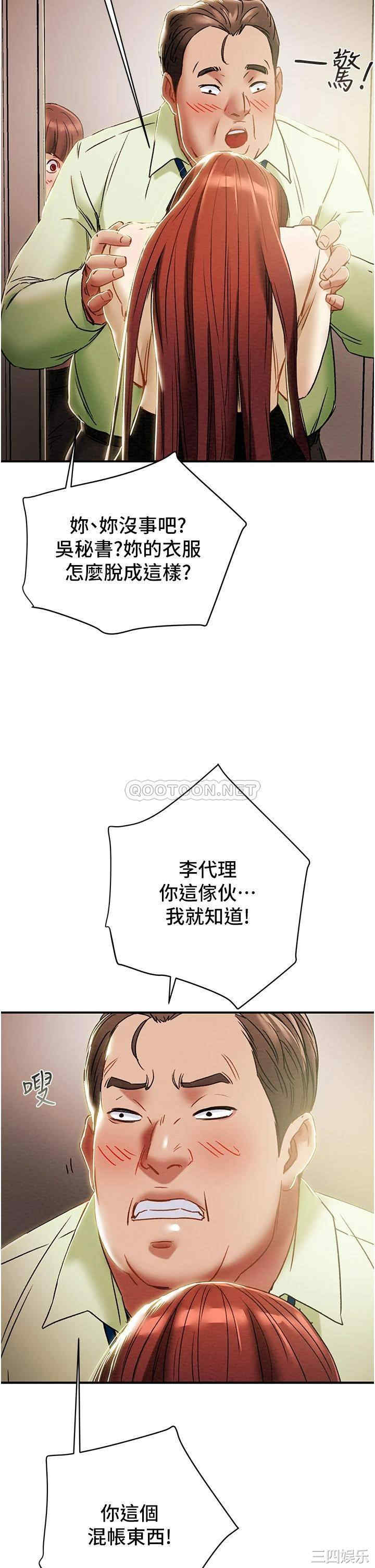 韩国漫画废弃章节韩漫_纯情女攻略计划-第58话在线免费阅读-韩国漫画-第2张图片