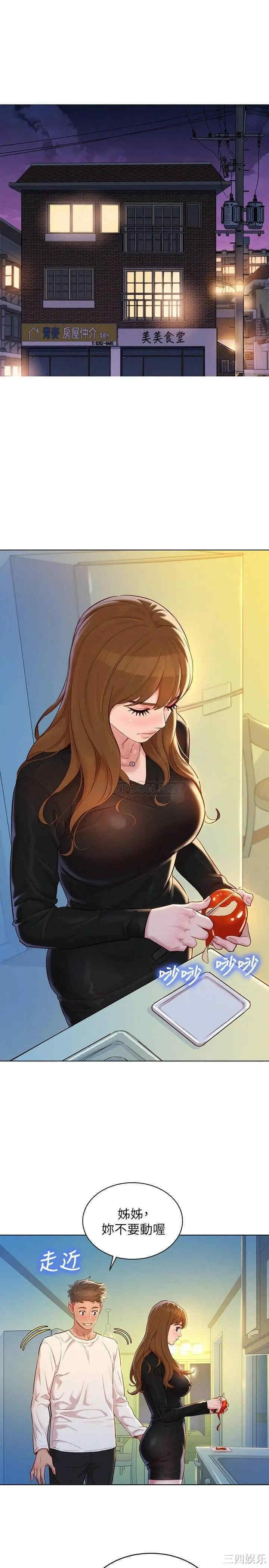 韩国漫画漂亮干姐姐韩漫_漂亮干姐姐-第110话在线免费阅读-韩国漫画-第23张图片