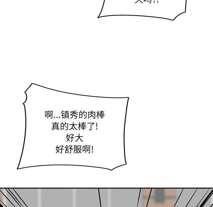 韩国漫画最惨房东并不惨韩漫_最惨房东并不惨-第39话在线免费阅读-韩国漫画-第65张图片