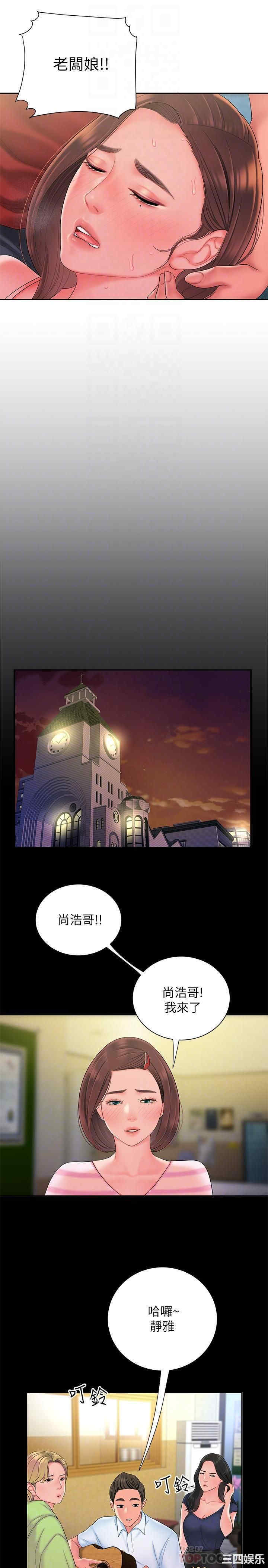 韩国漫画幸福外送员韩漫_幸福外送员-第40话在线免费阅读-韩国漫画-第9张图片