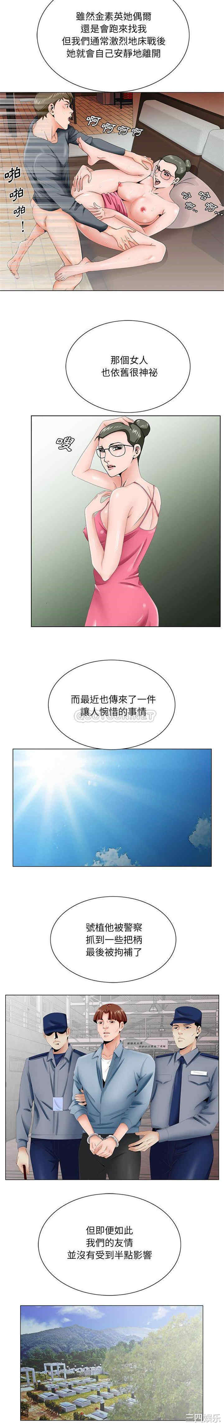 韩国漫画哥哥怀中的初恋/初恋变嫂嫂韩漫_哥哥怀中的初恋/初恋变嫂嫂-第38话在线免费阅读-韩国漫画-第15张图片