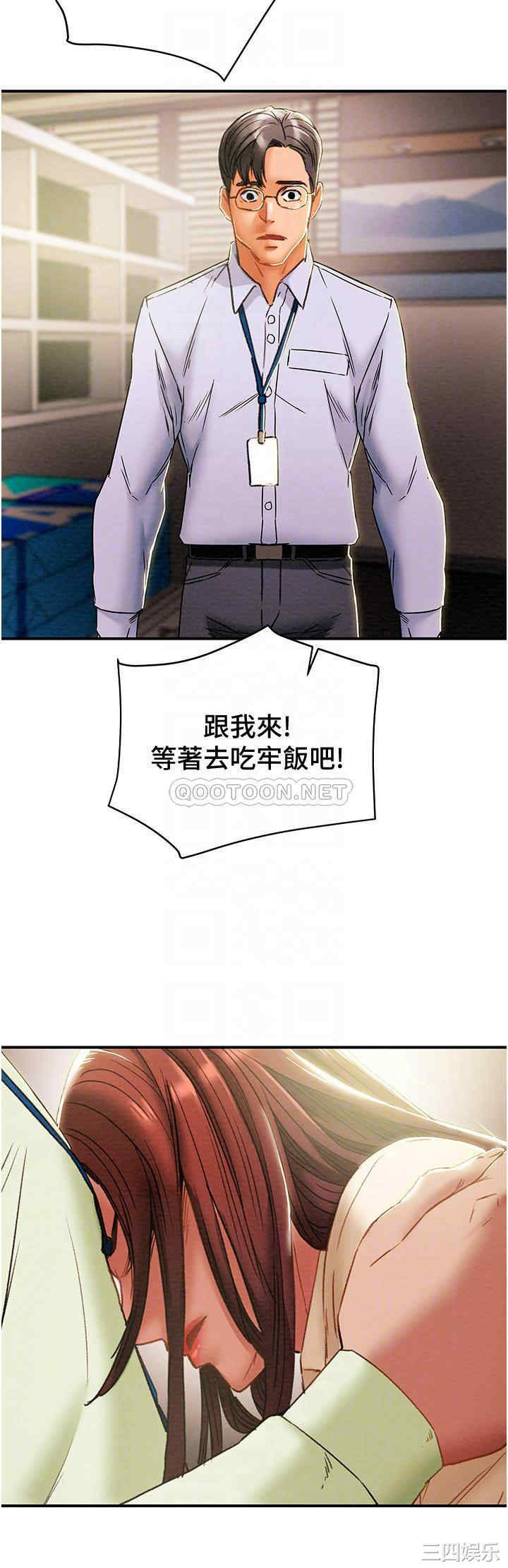韩国漫画废弃章节韩漫_纯情女攻略计划-第58话在线免费阅读-韩国漫画-第3张图片