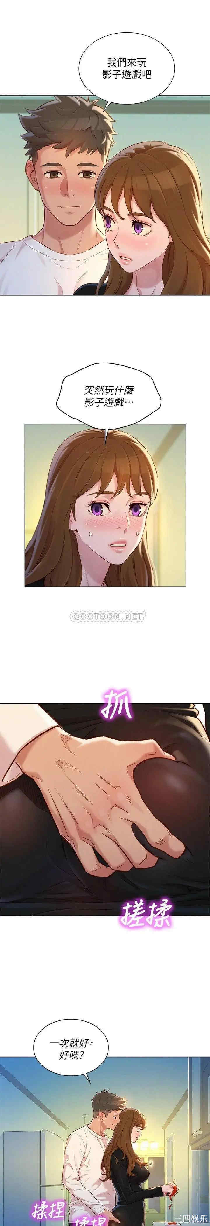 韩国漫画漂亮干姐姐韩漫_漂亮干姐姐-第110话在线免费阅读-韩国漫画-第25张图片