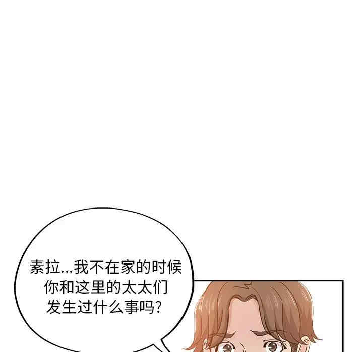 韩国漫画坏坏的她韩漫_坏坏的她-第19话在线免费阅读-韩国漫画-第39张图片